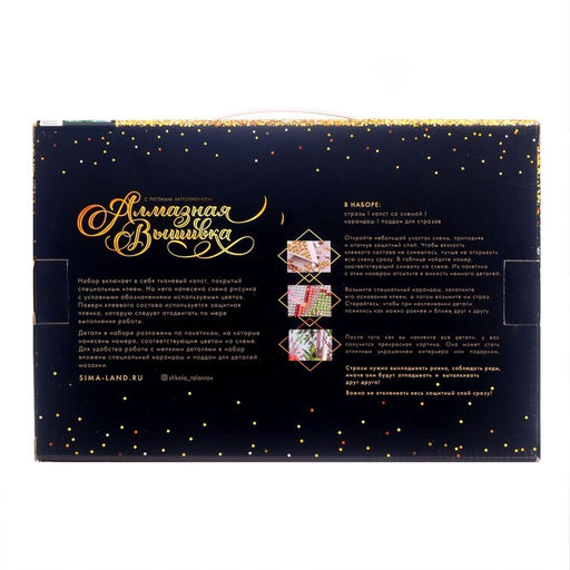 Алмазная мозаика с полным заполнением на подрамнике «Подруги», 20×30 см