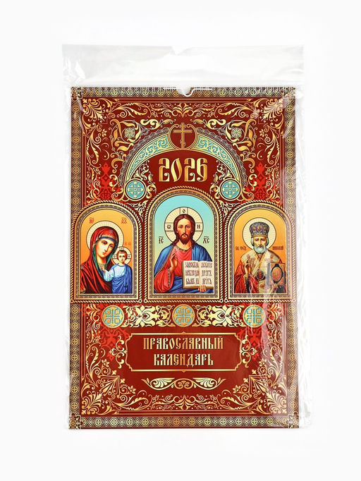 Календарь 2026 перекидной на ригеле А3 «Церковно православный»