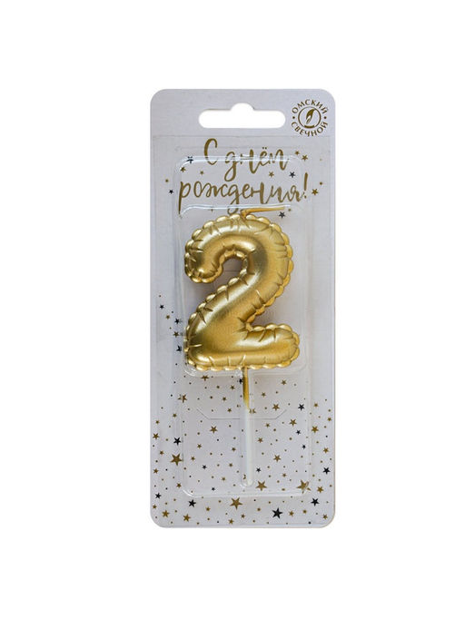 Цена за 3 шт. Свеча в торт на шпажке «Воздушная цифра 2», золото