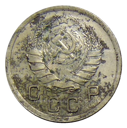 Монета 10 копеек 1940 года