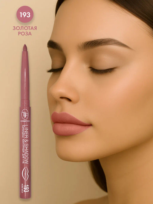 TF Карандаш для губ LINER SHADOW CU19 тон 193 rose gold/золотая роза - Relouis фото 4