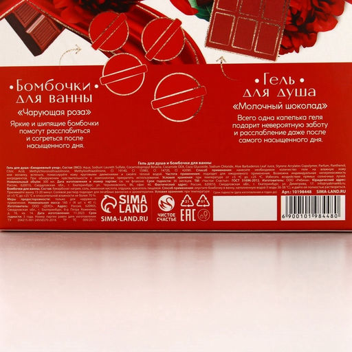Подарочный набор Сладкие моменты: гель для душа 300 мл и бомбочки для ванны 4 шт., Чистое счастье  фото 11
