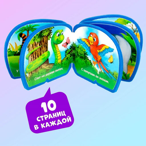 Набор мягких книжек-малышек EVA Весёлые зверята, 4 шт по 10 стр. - Буква-ленд фото 3
