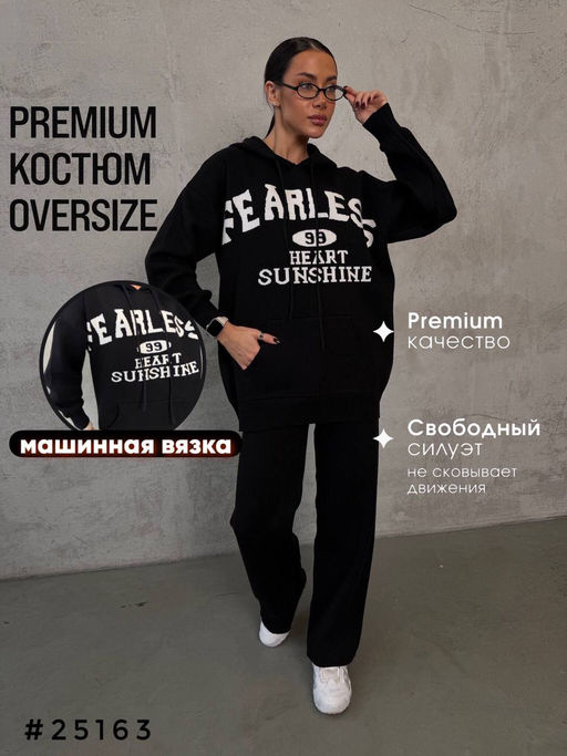 Костюм трикотаж- машинная вязка