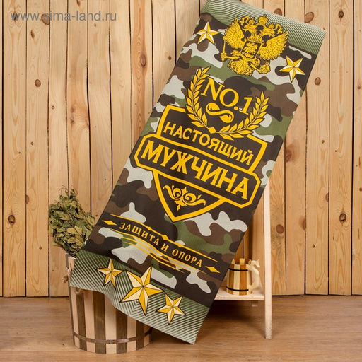 Полотенце банное вафельное «Этель. Настоящий мужчина», 60×146 см, хлопок 100%