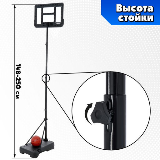 Баскетбольное кольцо с щитом и стойкой, мяч и насос в наборе, диаметр мяча 21 см, кольца 30 см - Simaland фото 3