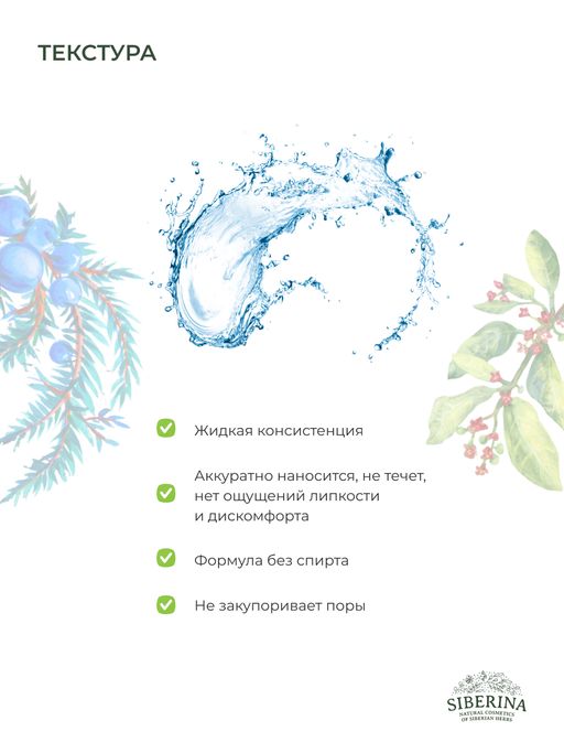 Мужской дезодорант Сандал и можжевельник с афродизиаками - Siberina фото 12