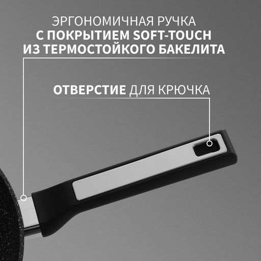 Сковорода Magistro Warrior, d=24 см, h=4.7 см, кованый алюминий, ручка софт тач, антипригарное покрытие, индукция, чёрная