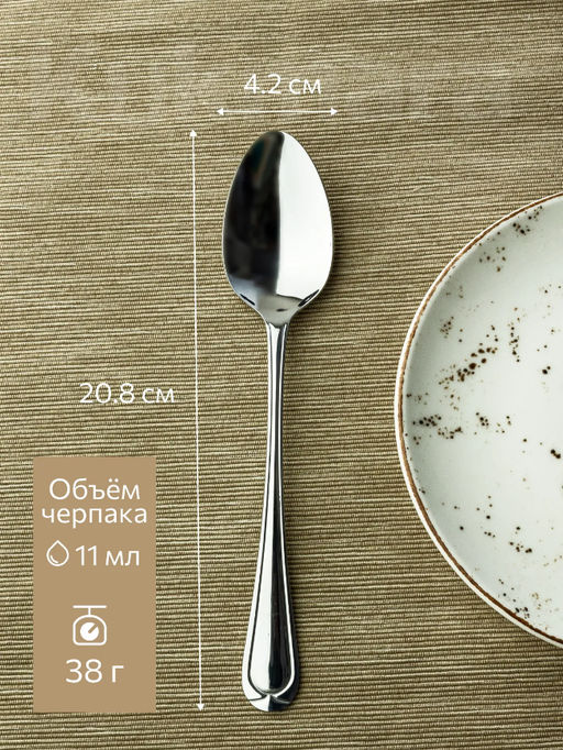 Набор ложек столовых 6 предметов "Виола" (М03) в упаковке НСП-0603лс