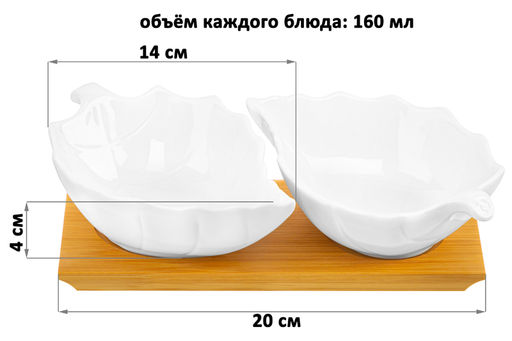Блюдо сервировочное 2 пр. 20*12*5 см 160 мл "Лепестки" на дер. подставке