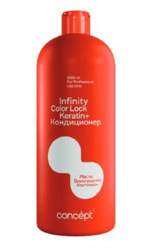 INFINITY Кондиционер д/окраш.волос сохранение цвета Color Lock 1000мл