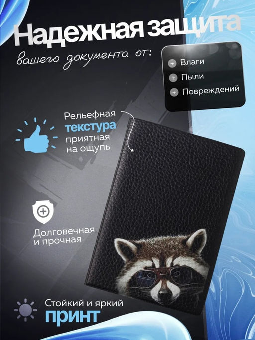 Обложка для паспорта с принтом из эко кожи - Sergio valentini фото 2