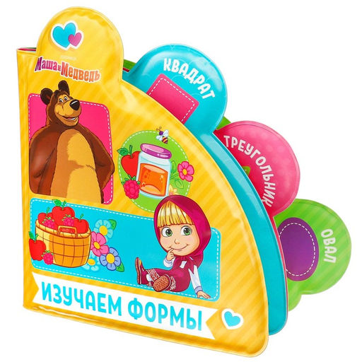 Книжка для игры в ванной Изучаем формы водная раскраска Маша и Медведь