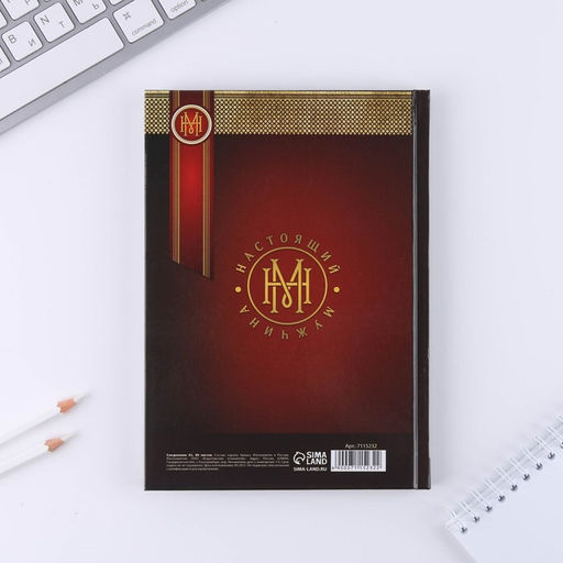 Ежедневник А5, 80 листов в твердой обложке Настоящий мужчина - Artfox фото 5