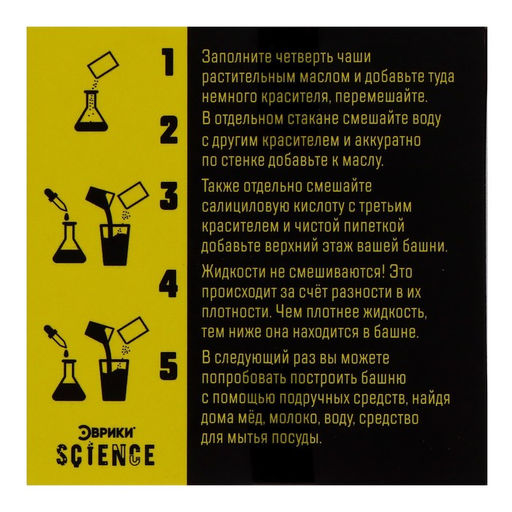 Набор для опытов Башня плотности - Эврики фото 10