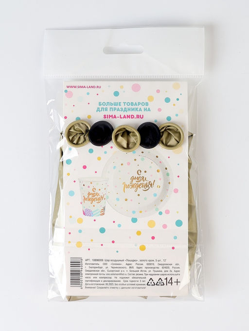 Воздушные шары латексные 12" «Новый год! Лошадка», 5 шт., хром