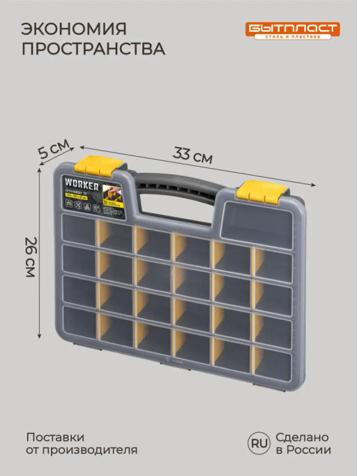 ОРГАНАЙЗЕР WORKER, 13, 330х260х50 ММ (Серый) - Бытпласт фото 5