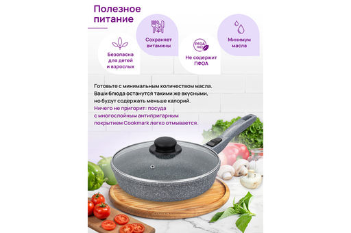 Сковорода глубокая 22 см ГАРМОНИЯ ВКУСА Серый мрамор С КРЫШКОЙ ф22, с/р,43*23*10,5 см - Elan gallery фото 8