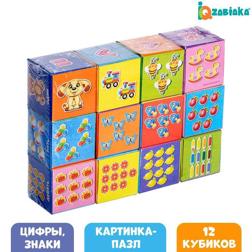 Кубики Арифметика, 12 элементов