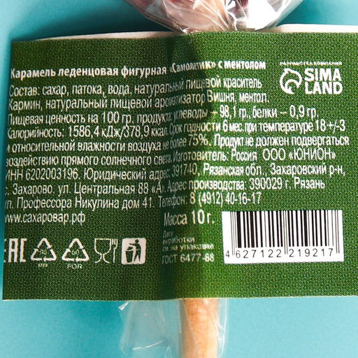 Цена за 20 шт. Леденец на палочке Самому смелому, в шоубоксе, 20 шт. ? 10 г - Фабрика счастья фото 6