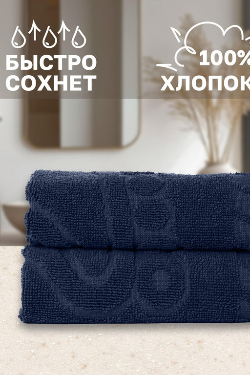 Комплект полотенец для ног махровое Софатекс 50 * 70 коврик ножки 2шт