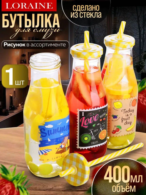 27817 Бутылочка для смузи 0,4 л с трубочкой LR (х24) цвет в ассортименте