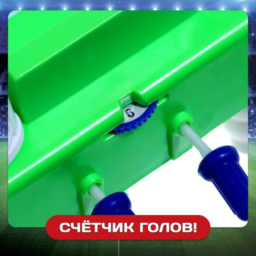 Настольный футбол «Кубок чемпиона», объёмные игроки, 2 игрока, 3+