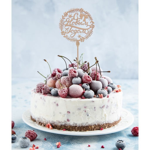 Цена за 5 шт. Топпер деревянный С Новым годом Венок 120х117 - Страна карнавалия фото 2