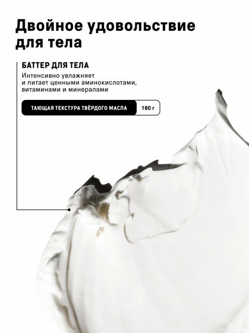 Набор баттеры для тела увлажняющие манго и виноград - The act фото 2