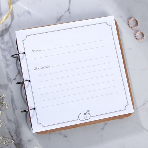 Книга пожеланий в деревянной обложке Цветы - Долго и счастливо фото 3