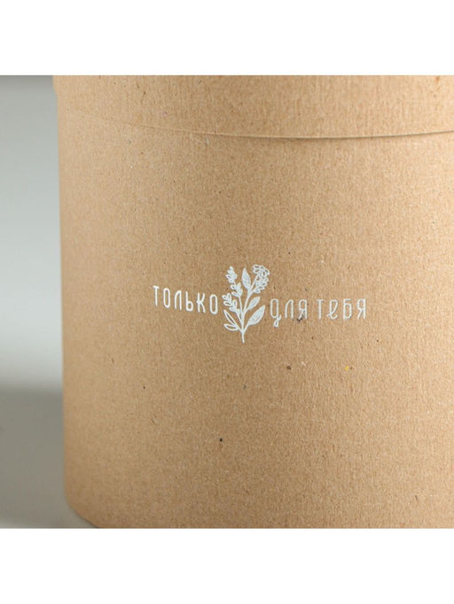 Коробка подарочная шляпная из крафта, упаковка, «Только для тебя», 15×15×15 см