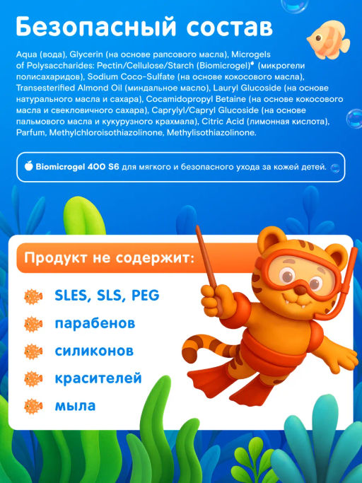 WONDER LAB Детское экомасло для душа (нежный пудинг) 0,38 л  фото 4