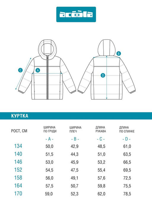 ACOOLA / Куртка детская для мальчиков Deckard темно-синий  фото 9