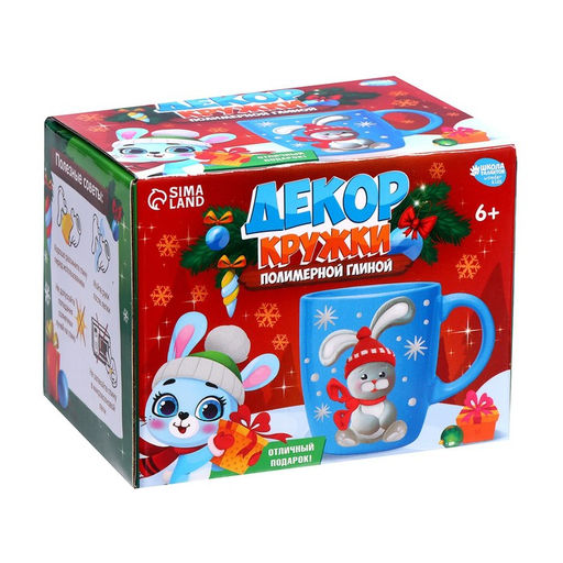 Набор для декора кружки полимерной глиной Зайка в шапочке, 300 мл - Школа талантов фото 15