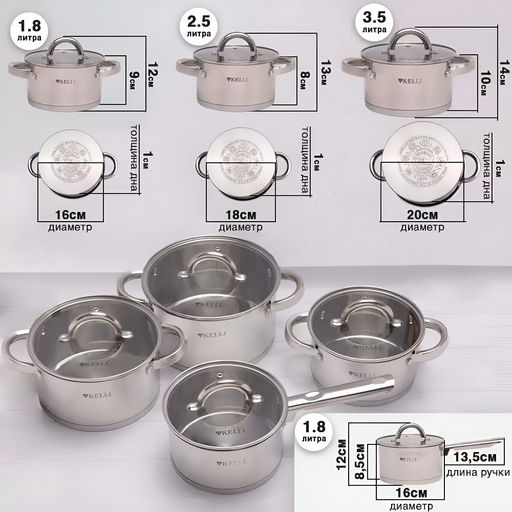 Набор посуды "Kelli" 8 пр , арт. KL-4702