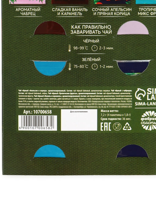 Цена за 2 шт. Чай подарочный «С 23 февраля!», 7.2 г ( 4 шт. × 1.8 г)