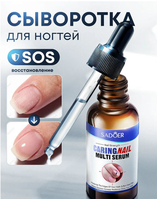 Реконструктор ногтевой пластины - Bioaqua фото 5