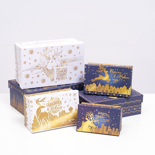 Набор коробок 10 в 1 «Сказочные олени», 30.5×19×12.5 — 12×7×4 см