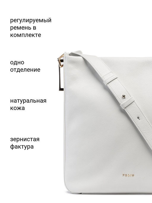 Сумка Palio 18764A 065 CFFGA