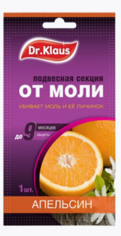 DR.KLAUS Антимоль подв.секция (картон) Апельсин (1шт)
