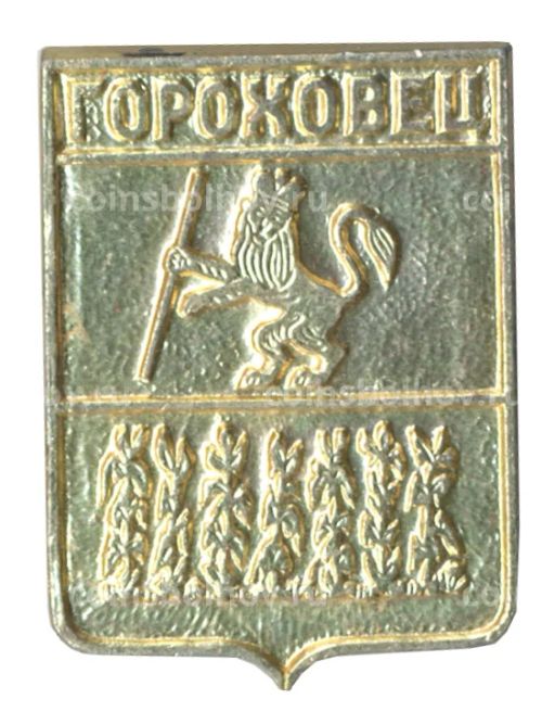 Значок Гороховец