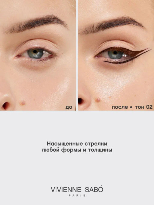 Vivienne Sabo Подводка для глаз с кисточкой Linerextase тон 02 коричневый фото 8