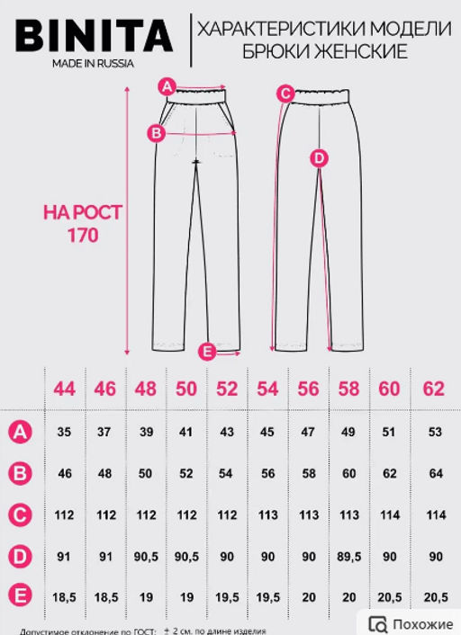 Брюки футер 2-хнитка мягкая резинка.,графитовые - Binita фото 11