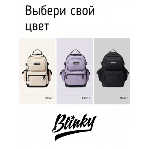 Рюкзак BL-A9623/1 - Blinky фото 4
