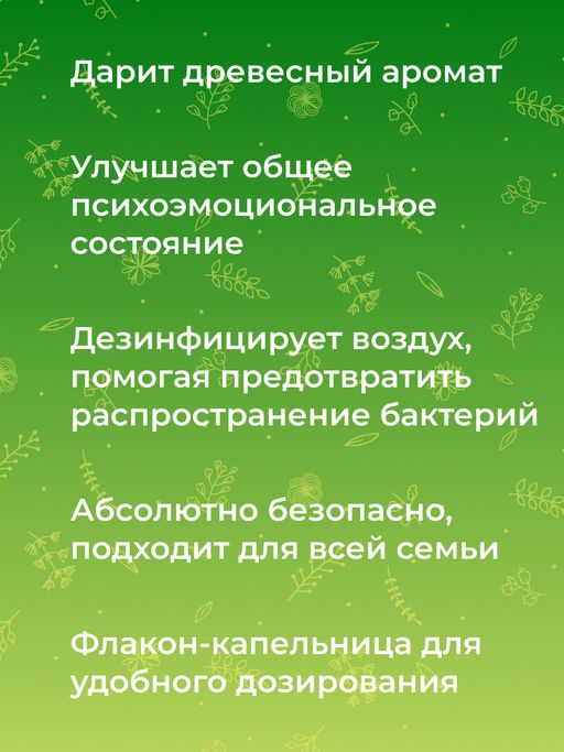 Эфирное масло сандала - Siberina фото 7