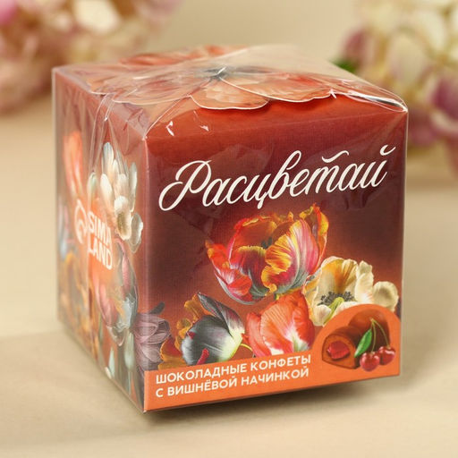 Конфеты шоколадные Расцветай, вкус: вишня, 60 г. - Simaland фото 5