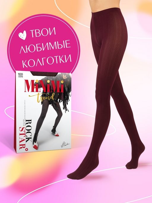 New! Колготки MiNiMi Rock Star 100  фото 11
