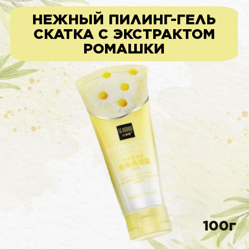 Нежный пилинг-гель скатка с экстрактом ромашки  100 г - Senana фото 4