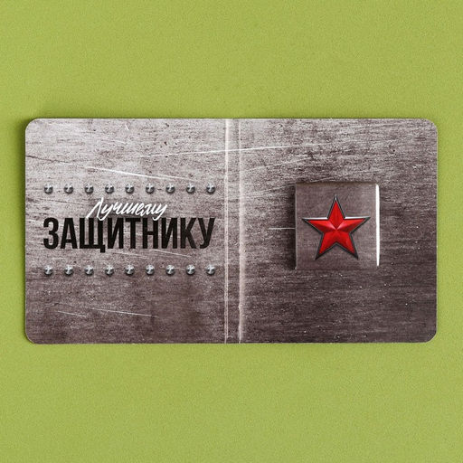 Цена за 2 шт. Шоколад 23 февраля звезда, 5 г - Фабрика счастья фото 4