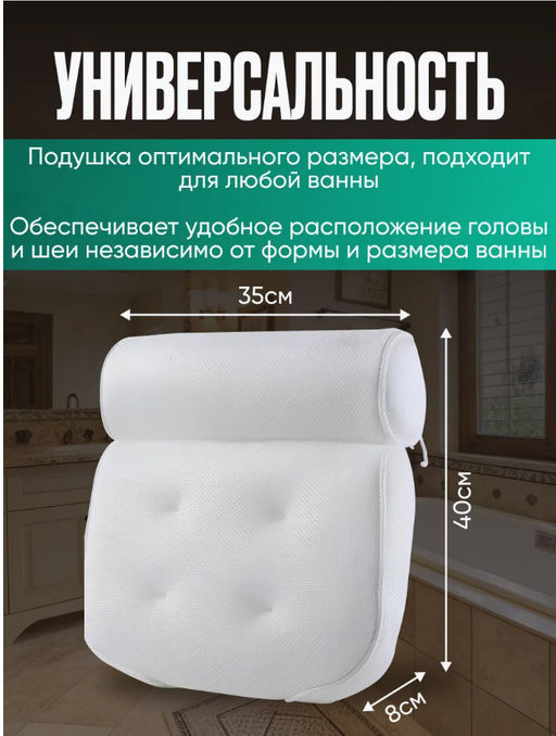 Подушка для ванны на присосках (3522) - Мой органайзер фото 2